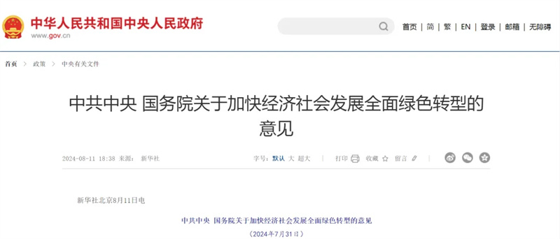 中共中央、國務院再發(fā)頂層設計，推進氫能“制儲輸用”全鏈條發(fā)展